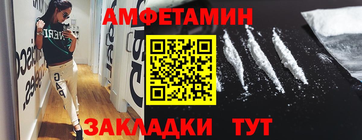 Amphetamine Premium Кингисепп