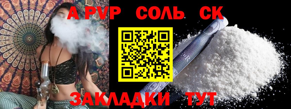 Alpha PVP СК Кингисепп