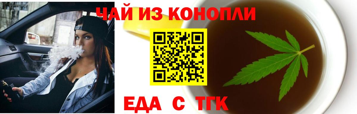 Кингисепп  Canna-Cookies марихуана  Вход с VPN 