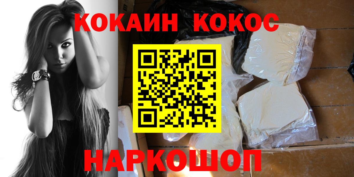 Кингисепп  Cocaine FishScale  COCAIN Боливия  КОКАИН  Вход с VPN 