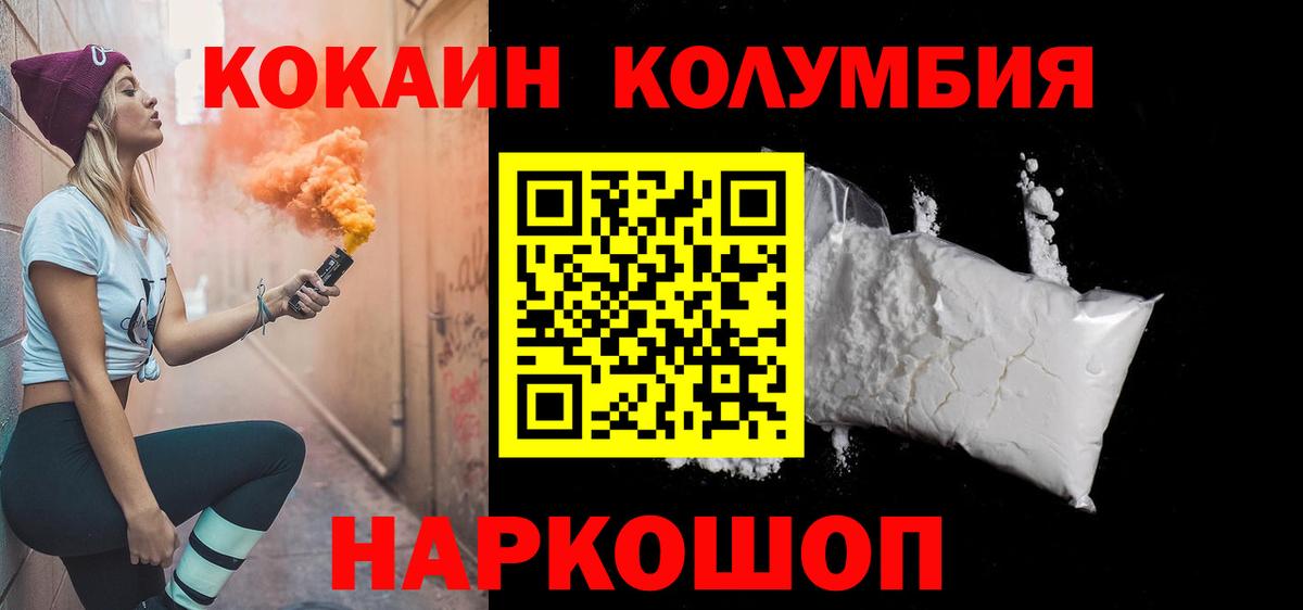 Кокаин VHQ Кингисепп