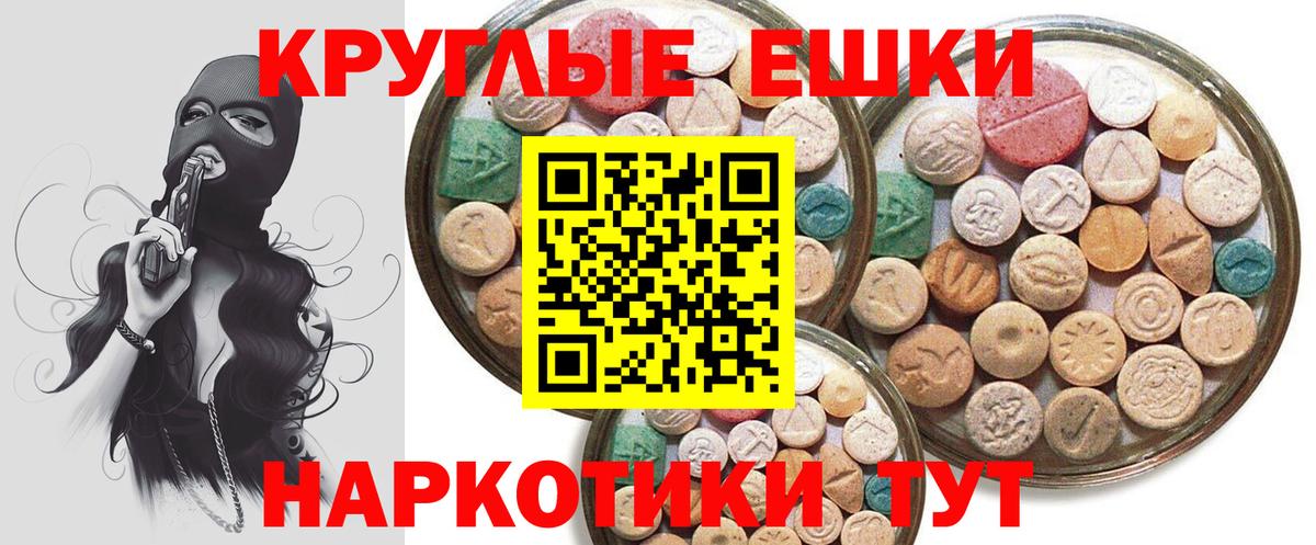 Кингисепп  Ecstasy 300 mg  ЭКСТАЗИ  Вход с VPN  ЭКСТАЗИ Punisher 