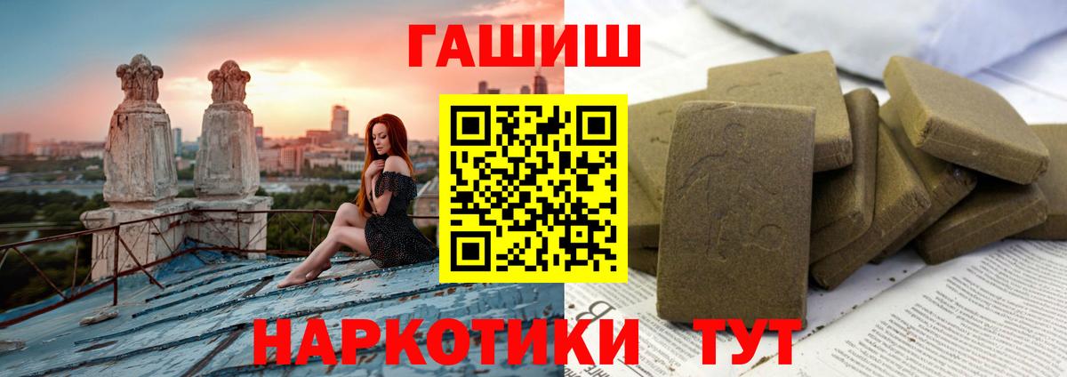 Гашиш гашик  Вход с VPN  ГАШИШ hashish  Кингисепп 