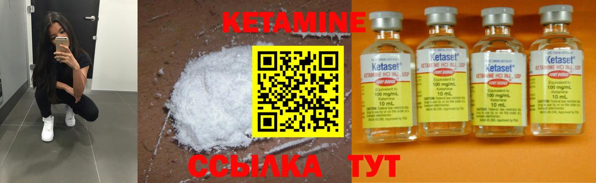 КЕТАМИН ketamine Кингисепп