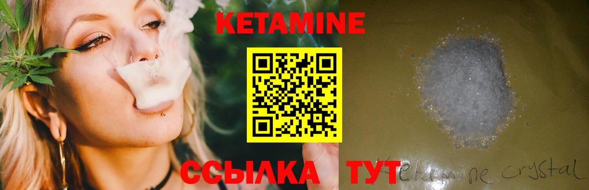 Кетамин VHQ  Кетамин VHQ  Кингисепп  Вход с VPN 