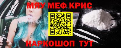 мефедрон Коммунар
