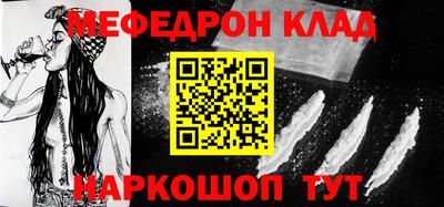 мефедрон Коммунар