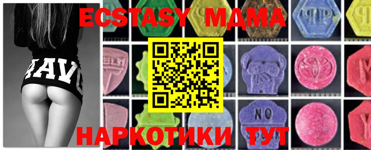 MDMA кристаллы  Вход с VPN  Кингисепп 
