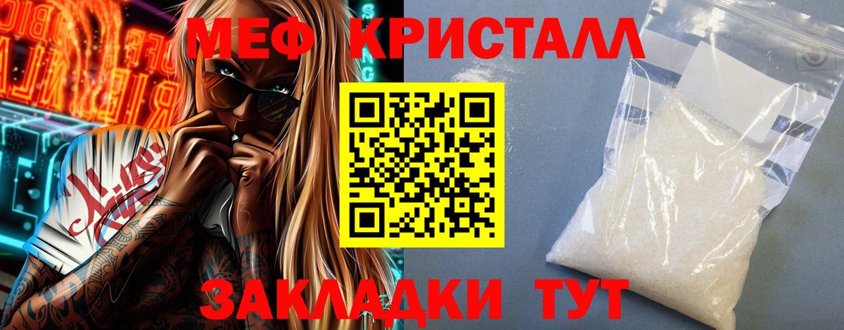 Мефедрон кристаллы  как найти закладки  Кингисепп  Мефедрон  Вход с VPN  Мефедрон кристаллы  Мефедрон 