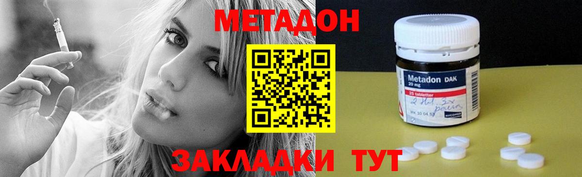 Кингисепп  Метадон кристалл  МЕГА рабочий сайт  МЕТАДОН кристалл  Вход с VPN 