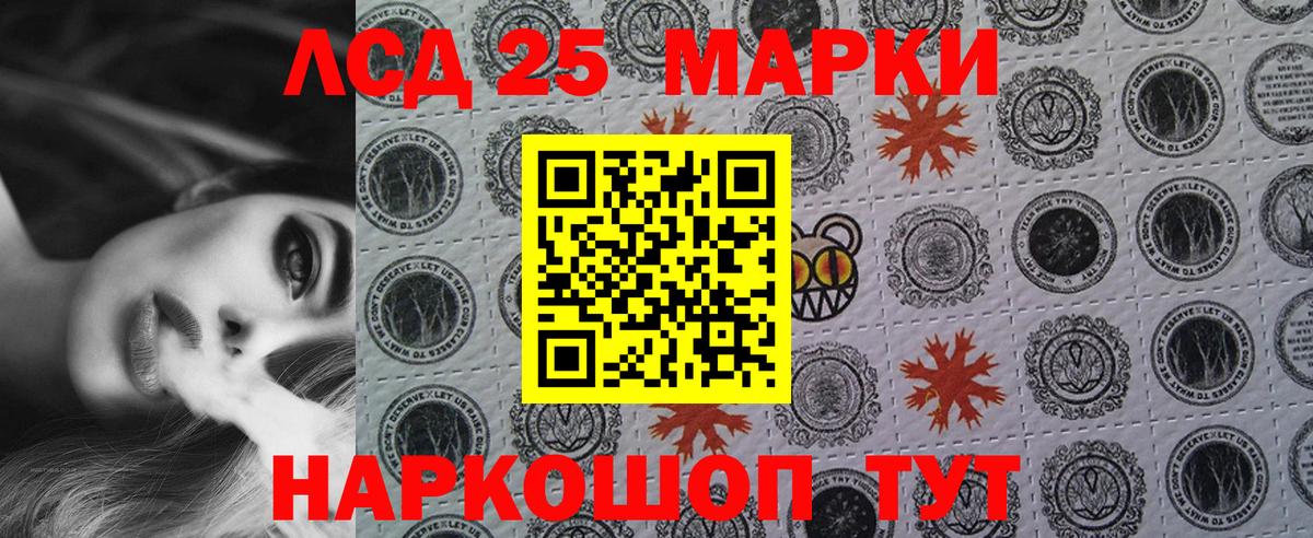 Наркотические марки 1500мкг Кингисепп